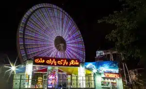 شهربازی پارک ملت مشهد