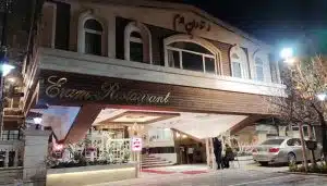 رستوران ارم شاندیز