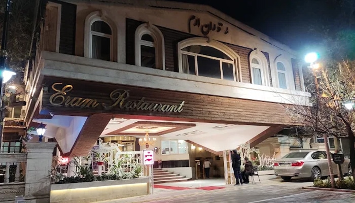 رستوران ارم شاندیز