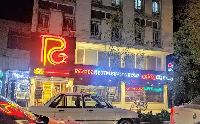 رستوران رضایی مشهد