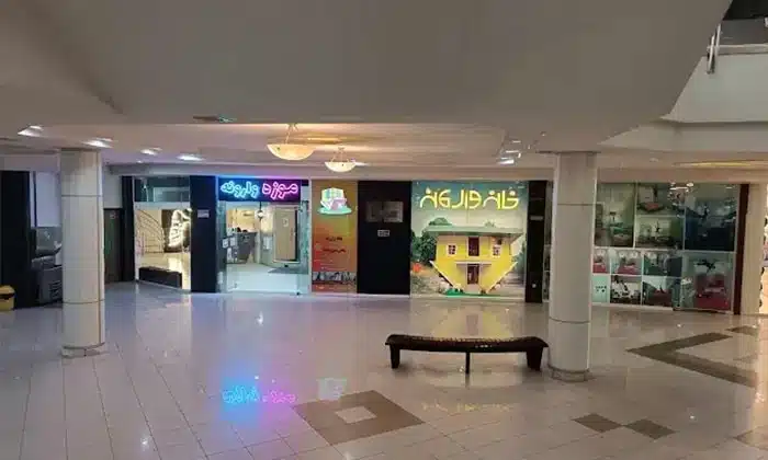 خانه وارونه مشهد