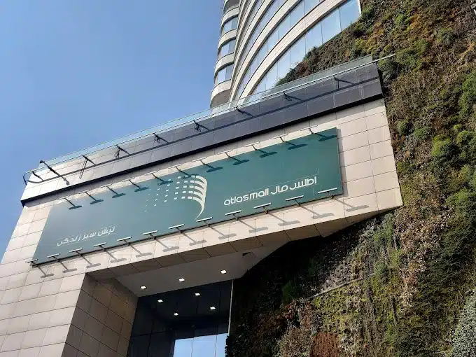 پردیس اطلس مال نیاوران