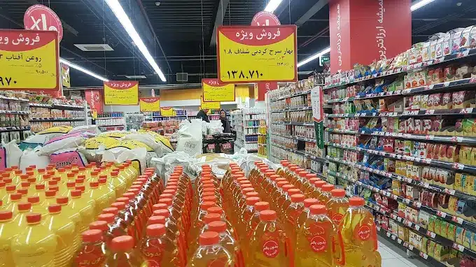 معین مال تهران