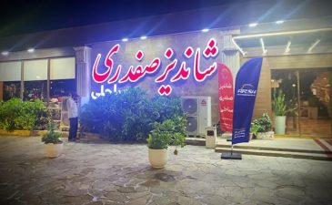 رستوران شاندیز صفدری کیش
