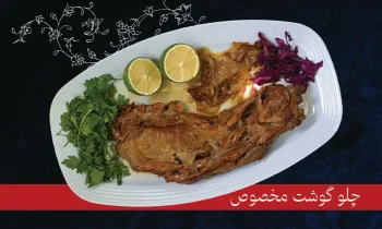 رستوران ارم شاندیز