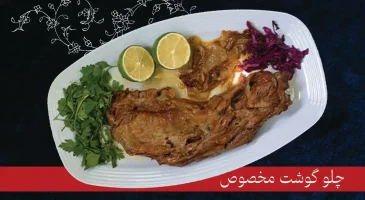 رستوران ارم شاندیز