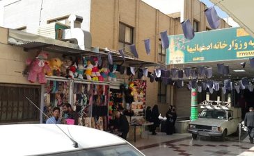 حسینیه اصفهانیها