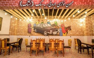 رستوران هشتگ کیش