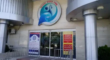 پارک آبی ایرانیان مشهد