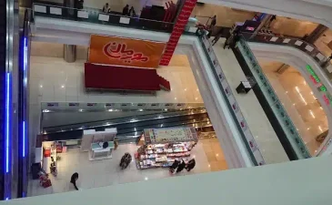 معین مال تهران