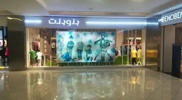 معین مال تهران