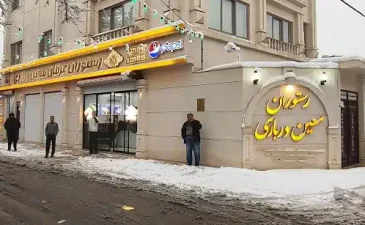 رستوران معین درباری شاندیز