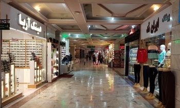 پارک وکیل آباد مشهد