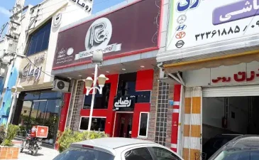 رستوران رضایی بابل