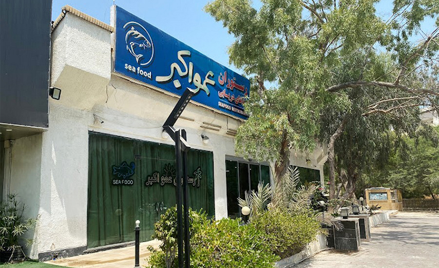 رستوران عمو اکبر کیش