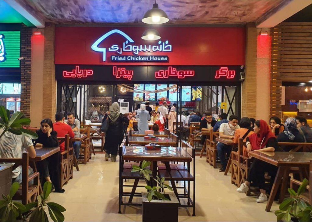 خانه سوخاری کیش