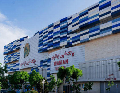 پارک آبی ایرانیان
