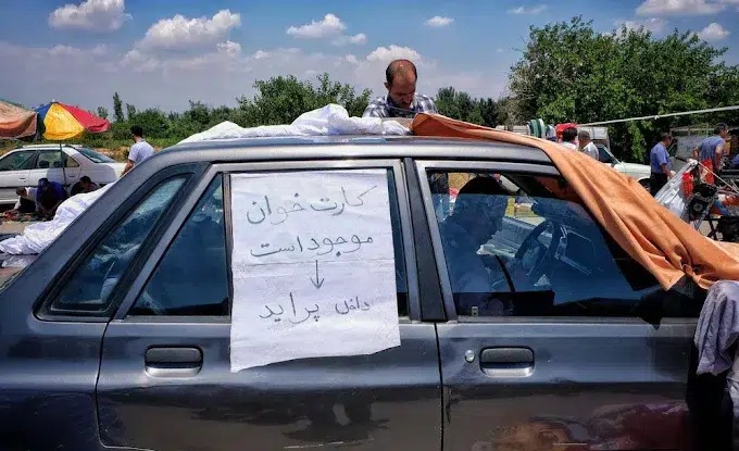 بازار سهیل تهران
