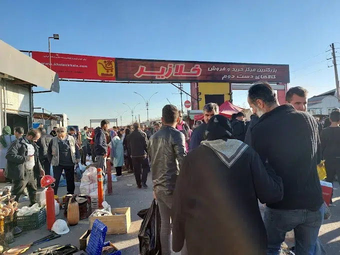 بازار خلازیر تهران