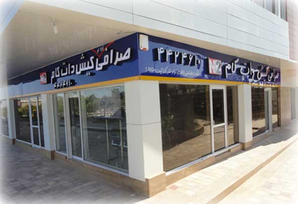 صرافی های کیش