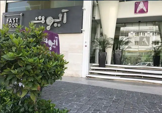 فست فود آیوت شیراز