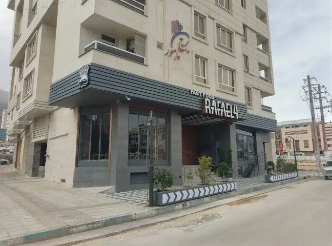فست فود رافائل شیراز