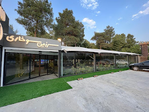 فست فود سرزمین سوخاری شیراز