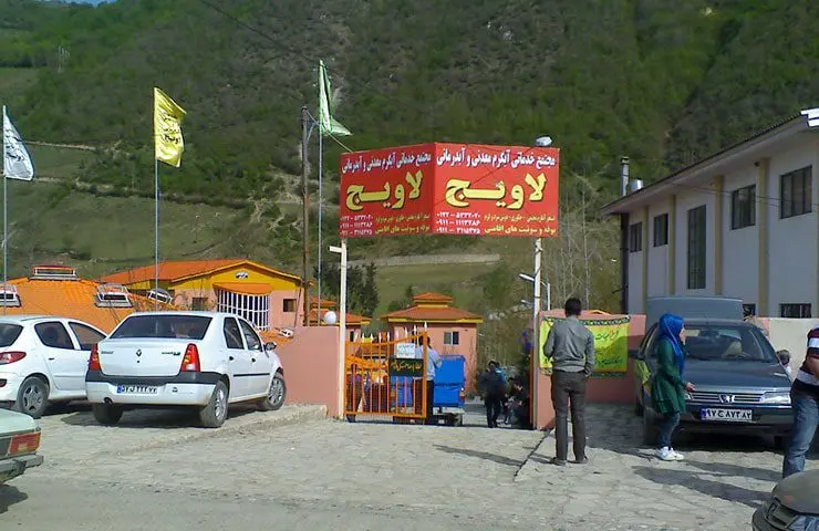 بازار محلی و صنایع دستی لاویج
