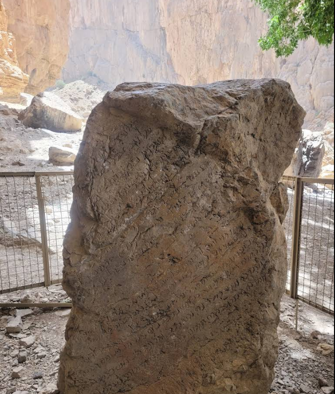 کتیبه تنگه براق