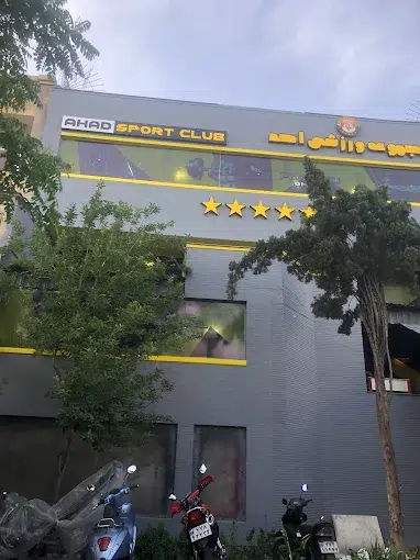 باشگاه احد مشهد