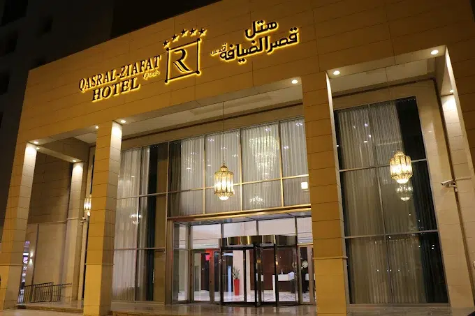 هتل های لوکس مشهد(هتل قصر الضیافت)