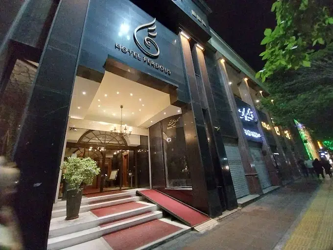 هتل فردوس مشهد